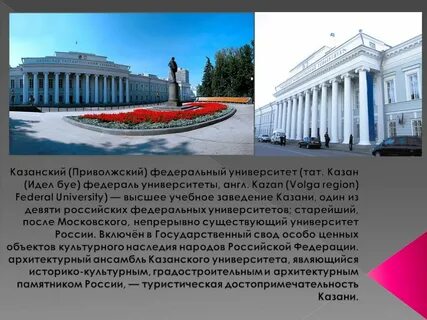 Биография казанского