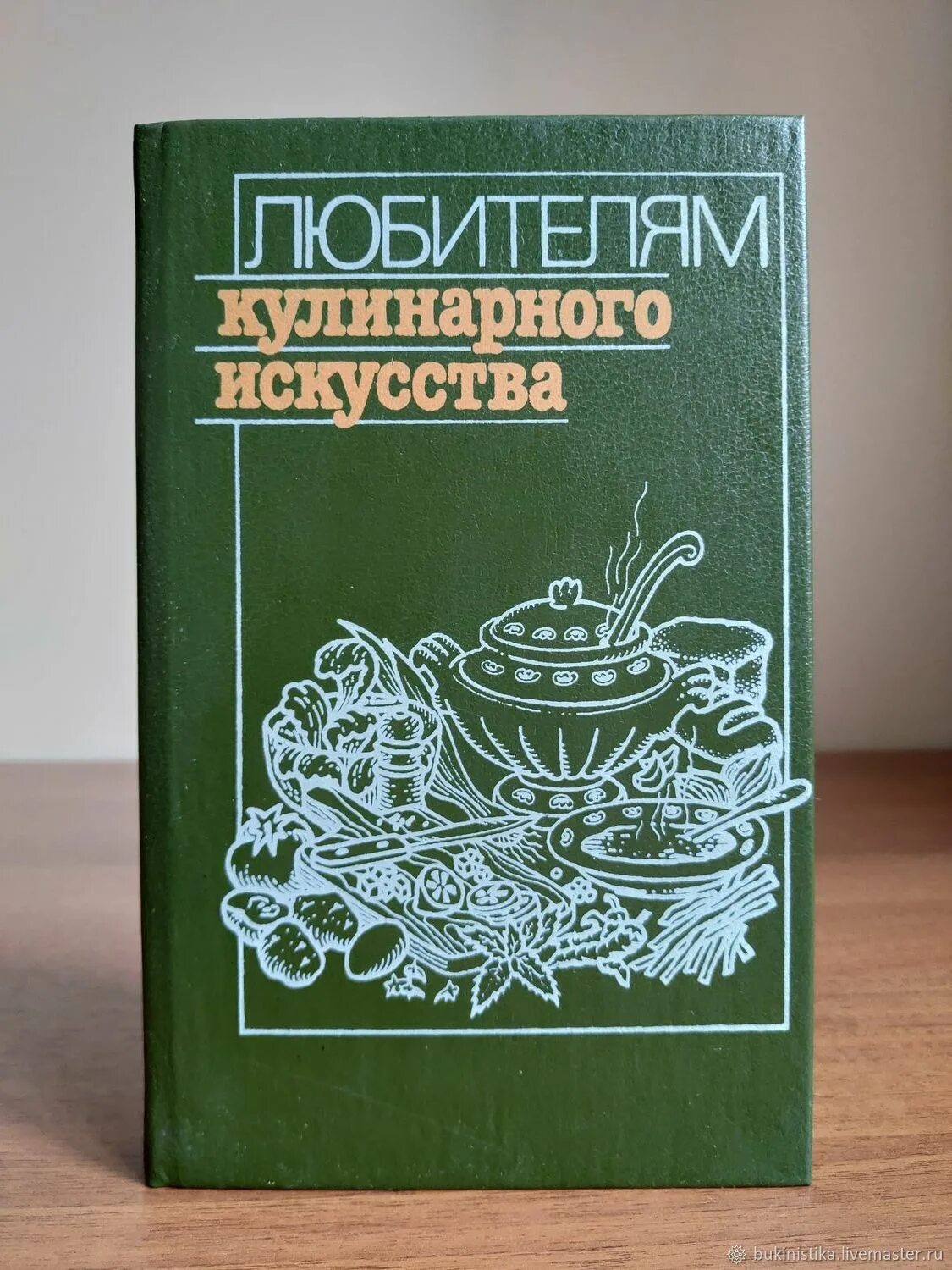 Советские кулинарные книги. Советская кулинарная Крига. Книга "Советская кулинария". Кулинарная книга СССР.