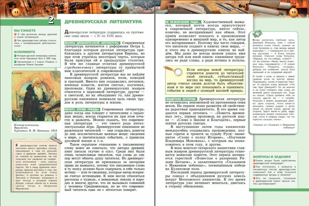 сфера учебная литература. леонова, абелюк, павлова: литература. учебник по английскому языку для строительных специальностей. сфера учебная литература. сфера учебная литература.