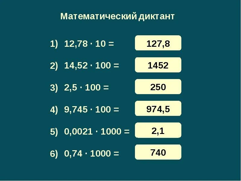 Деление десятичных дробей на 100 примеры. Деление десятичных дробей на 100. Деление на 10 100 и 1000. Деление десятичных дробей на 10 100. Деление десятичных дробей на 10.100.1000.