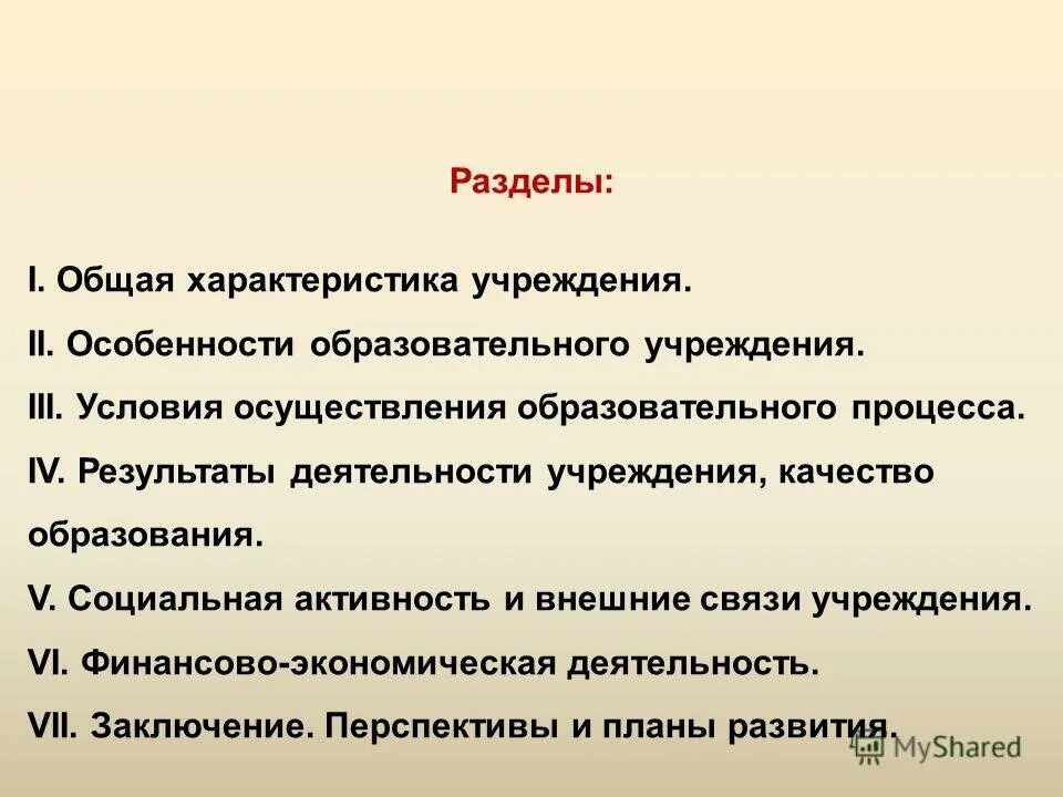 Итоги 4 класса