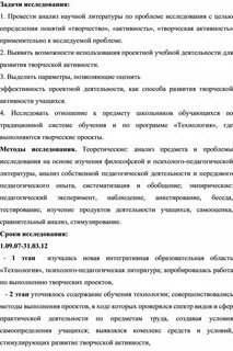 План анализа научного исследования