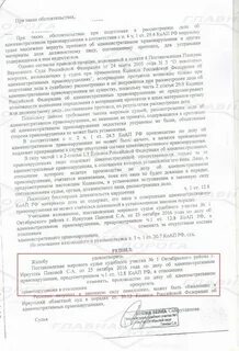19 5 ч 1 коап