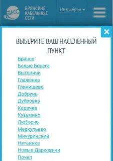 Кабельное телевидение брянск