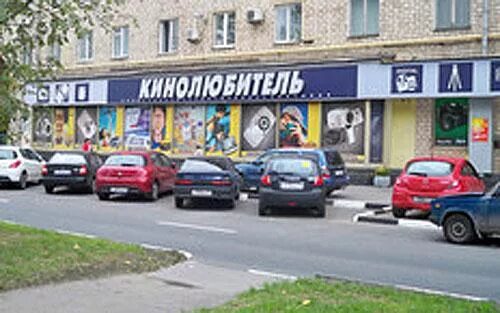 Магазин техники ленинском проспекте. Магазин "кинолюбитель" на Ленинском проспекте в 70-е. Магазин кинолюбитель на Ленинском проспекте. Магазин кинолюбитель на Соколе. Ленинский проспект 90.