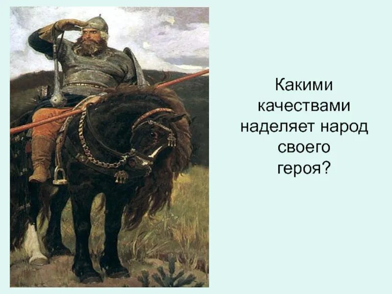 Каким качеством наделен том