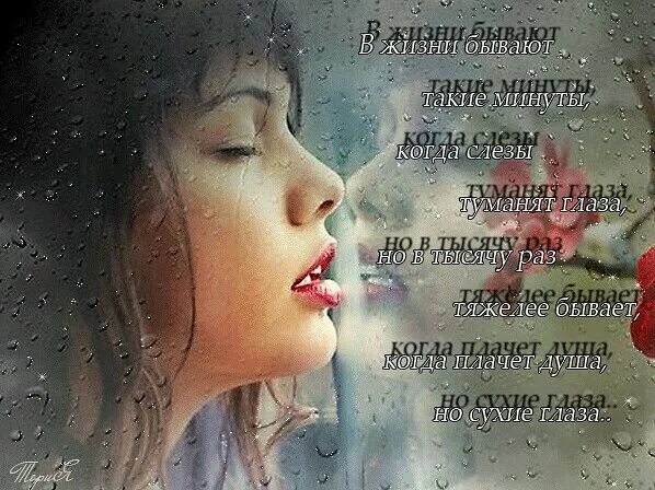 девушка под дождем. воспоминания о любви. печаль, прощание. дууушашша плаачетт с тихи. душа плачет.