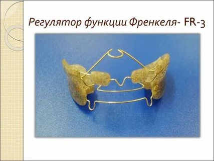 Регулятор функции