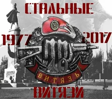 День витязя