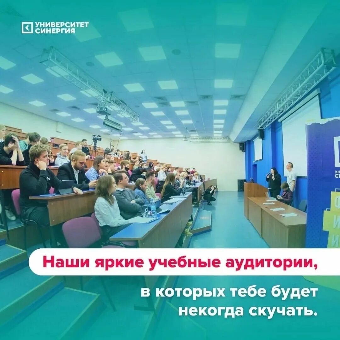 Колледж университета синергия. Университет синергия в махачкале. Университет синергия воронеж. Университет синергия новосибирск. Синергия красноярск.