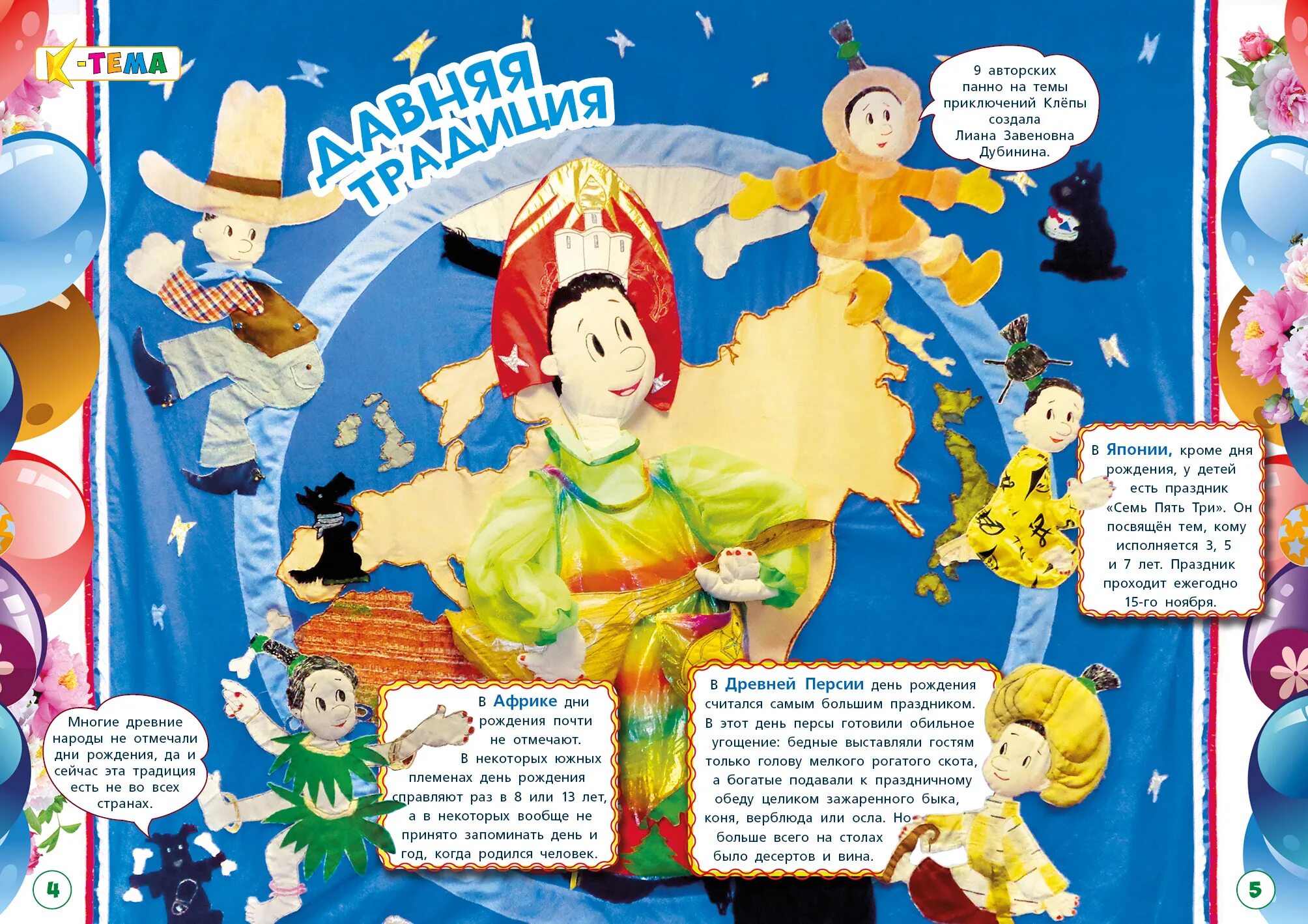 Клоун на утреннике. Клёпа. Костюм клепы и ириски. Клоун клепа абвгдейка. Клоун клепа костюм.