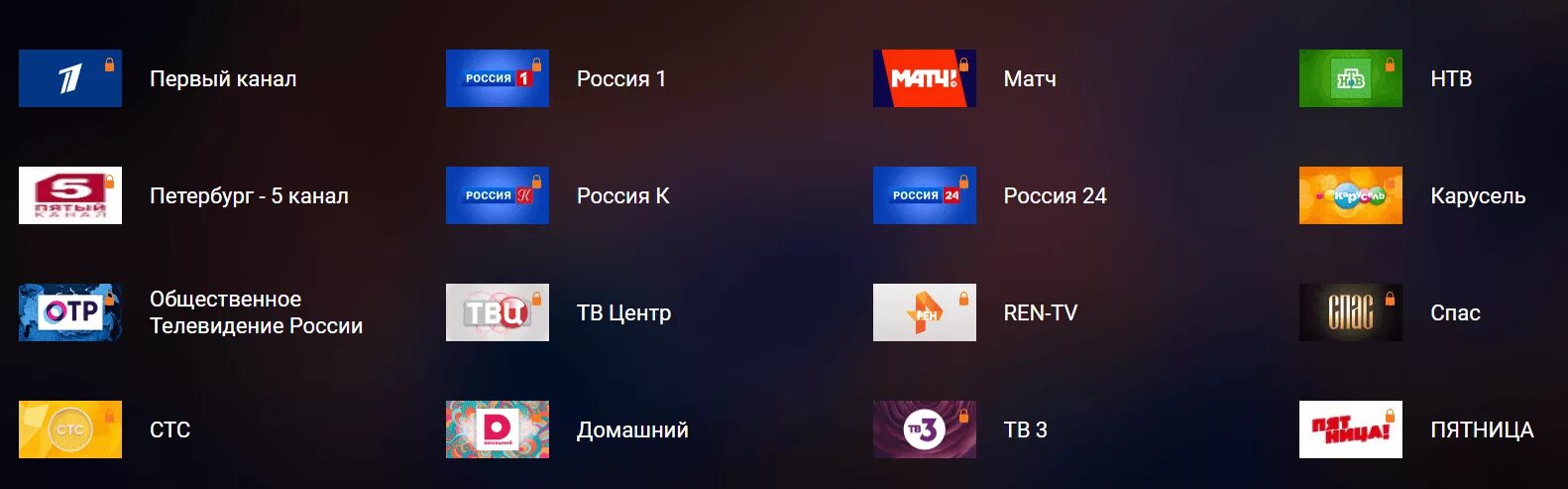На каком канале находится канал. Тв каналы. интерактивное, тв, каналы. список тв каналов. список телеканалов ростелеком.