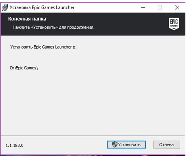 Установить game launcher. ЭПИК гейм лаунчер. Установщик ЭПИК геймс. Установка Epic games Launcher. Как установить ЭПИК геймс.