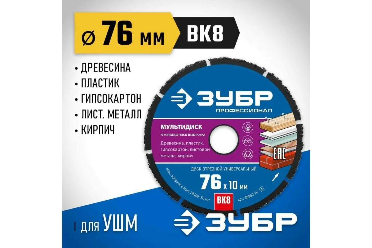 0-h5_z03. Ab-76. Зубр 76. Злшм-76-950. Ленточная шлифмашина зубр злшм-76-950.