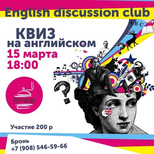 Музыкальный квиз картинка. Музыкальный детский квиз. Музыкальный квиз. Музыкальный квиз афиша. Музыкальный квиз.