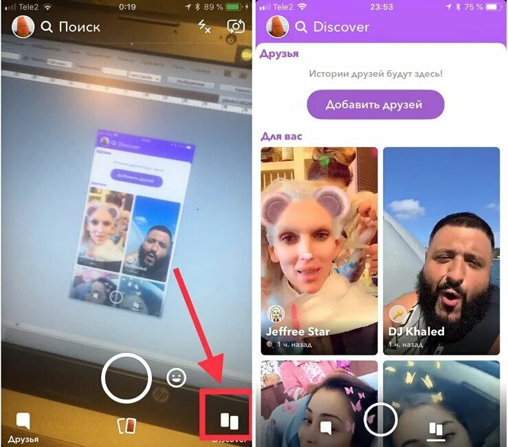 Снэпчат сделать. Фото из snapchat. Как сохранить фото в snapchat. Где найти фото в снапчате. Истории в снэпчате.