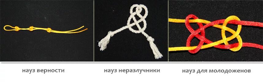 Узел полуштык схема вязания. Морской узел восьмерка. Узел верен. Магия узлов наузы. Рыбацкие узлы.