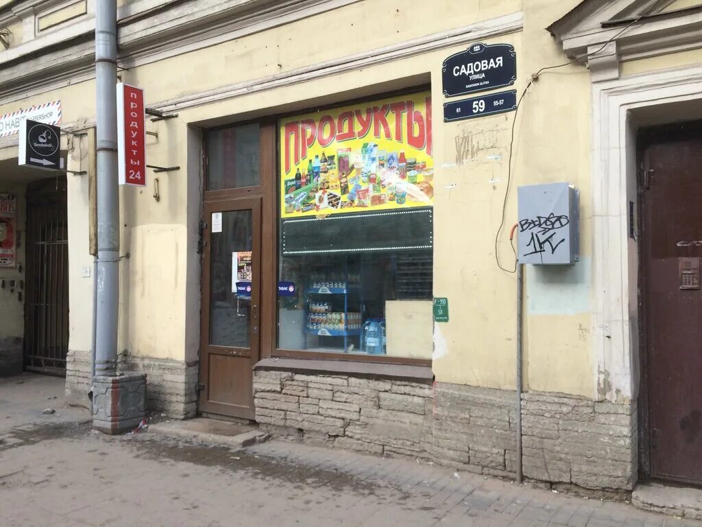 Гранд лион отель санкт-петербург. Дом е. Садовая 59 санкт петербург. Садовая улица 66 санкт-петербург. Занадворовой галерная улица 59, санкт-петербург.