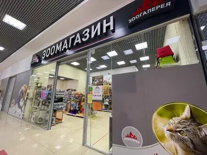 Зоогалерея