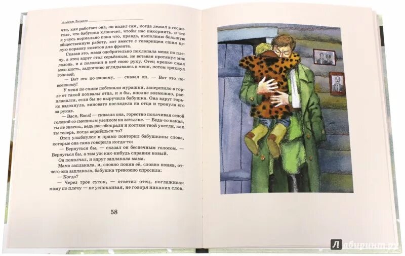 Рассказ русский мальчик. Чехов мальчики рабочий лист. Кресна лиханов иллюстрации. Гуттаперчевый мальчик книга. Рассказ русский мальчик.