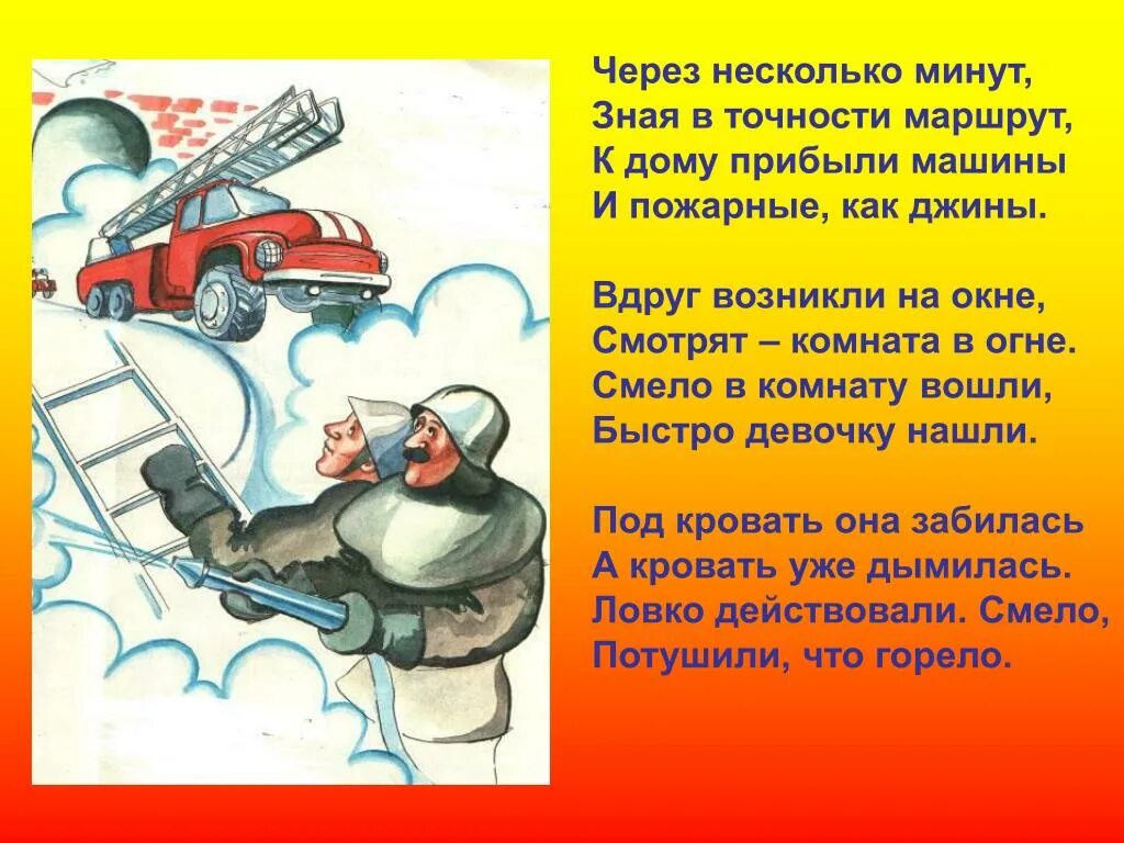 Приходит через несколько минут