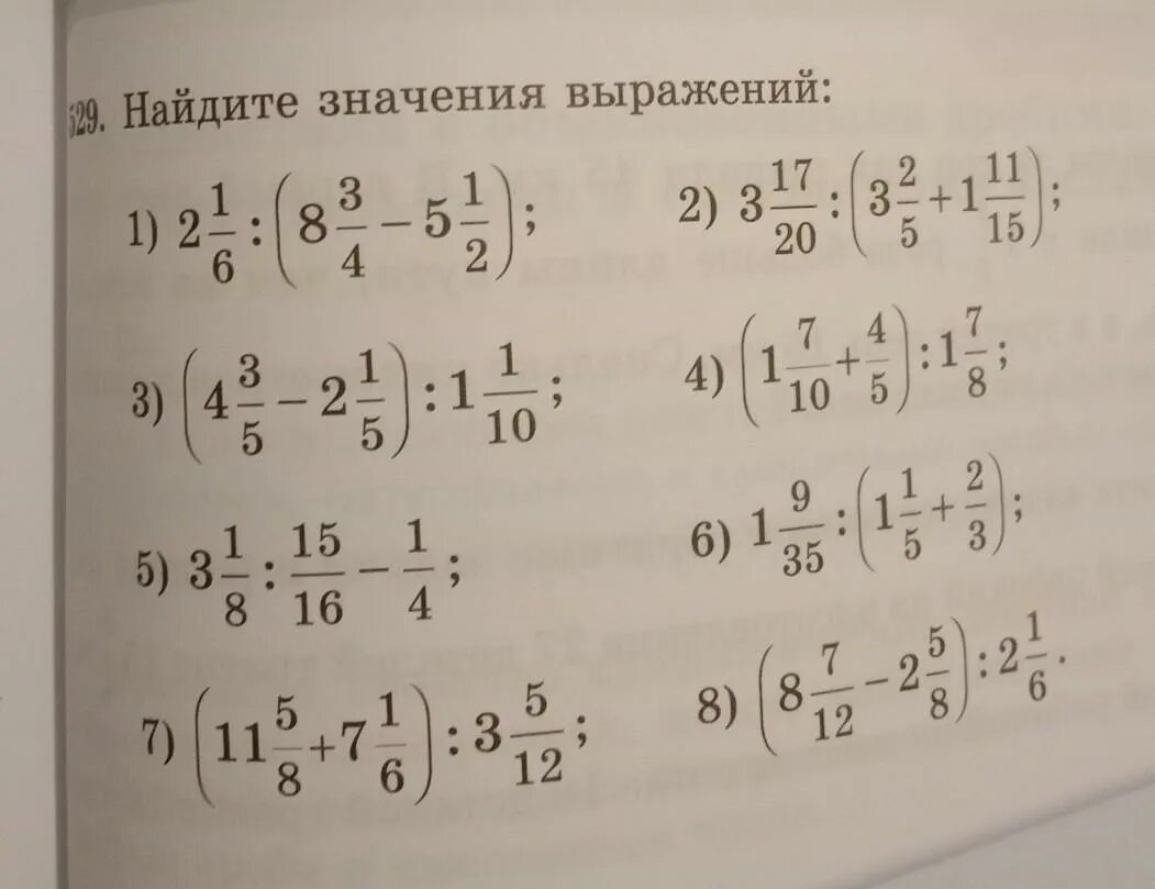 Найдите значение выражения. Найти значение выражения 6 класс. Значение выражения номер 8. Найти значение выражений 12/13-3/7=.