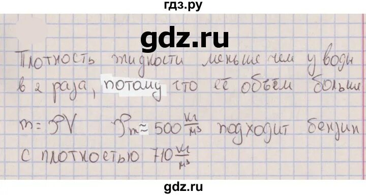 Физика 7 класс стр 186 упражнение 34. Задача по физике 7 класс страница 63 задача 5. как сделать весы задание по физике 7 класс.