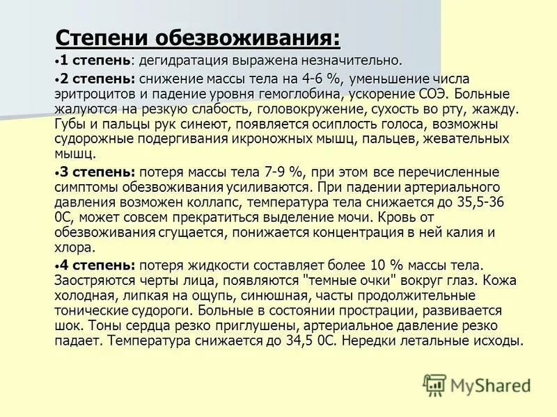 Признаки умеренно выраженных изменений. Выражена незначительно. Ишемический инсульт средней степени тяжести. Умеренно выраженные. Умеренновыраженные это.