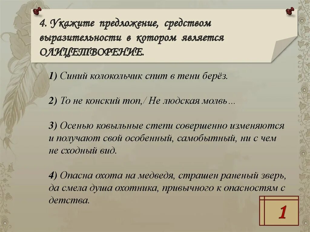 Как вишни какое средство выразительности. Сравнение средство выразительности. пролог предложения. кружевные тени средство выразительности.