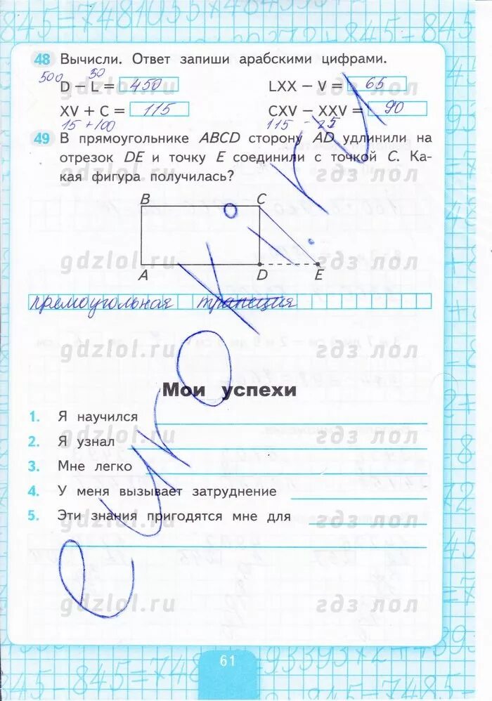 Математика 4 часть 1 страница 67. Математика 4 класс 1 часть рабочая тетрадь стр 61. Гдз математика 1 класс тетрадь Кремнева. Рабочая тетрадь по математике 4 класс 1 часть Кремнева ответы стр 61. Математика 4 класс рабочая тетрадь 1 часть Кремнева стр 61.