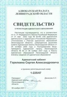 Адвокатские палаты адвокатские образования