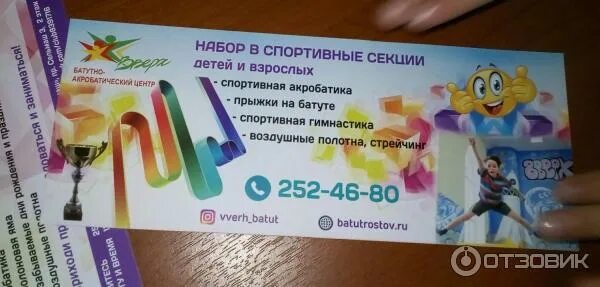 Батутный центр вверх ростов на дону. Батутный центр вверх ростов на дону