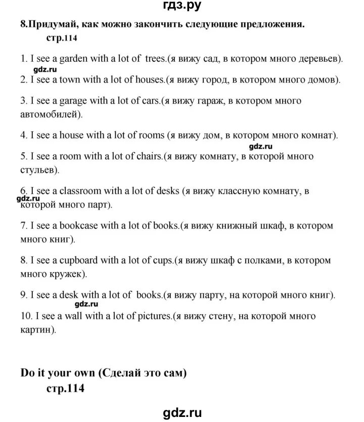 Английский язык 6 класс Афанасьева. Учебник по английскому языку 6 класс Афанасьева. Сборник упражнений по английскому стр 114-115 для 2 класс.