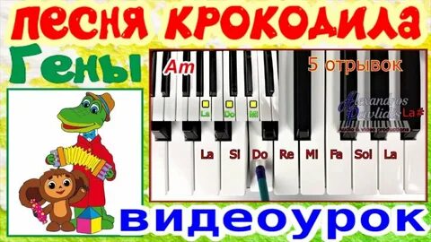 Мотив на песню пусть бегут неуклюже