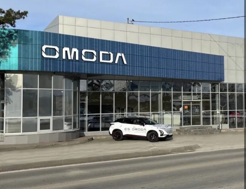 Ставрополь проспект Кулакова 18. Дилерский центр. Автосалон Omoda. Омода купить в ростове