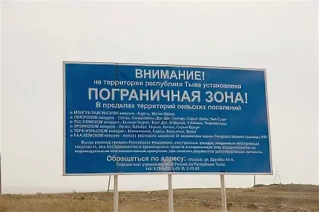 Приграничные территории