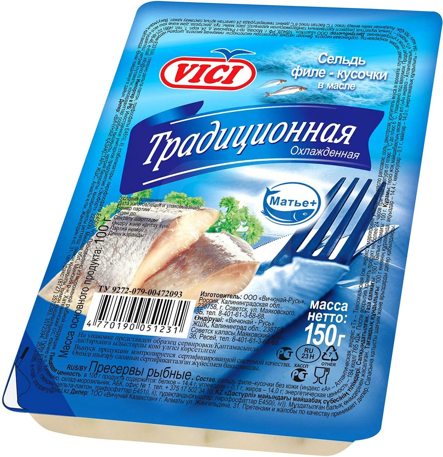 Селедка филе. Филе сельди свежемороженое. Филе селедки. Селедка филе. Селедка филе.