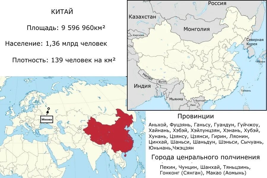 Граница россии с китаем проходит. Границы Китая на карте. Граница Китая и России на карте. С кем граничит Китай на карте с Россией.