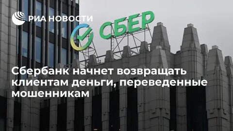 Сбер увеличил ставку