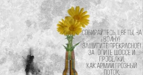 Стих пуля