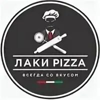 Пиццерия лаки