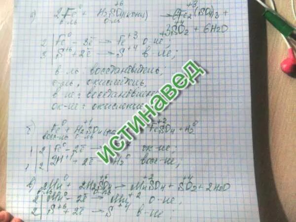 Mn h2so4 реакция. Mn h2so4 конц. mn h2so4 разб. mn+h2so4. mn+2h2so4 конц.