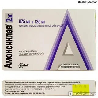 Антибиотик амоксициллин плюс