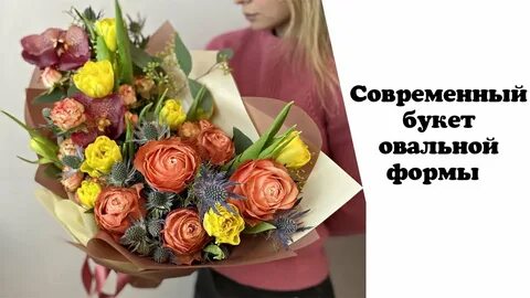 Формы букетов