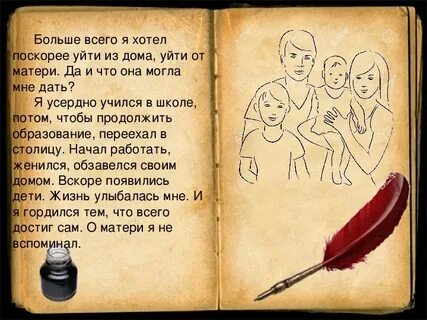 Притча о сердце