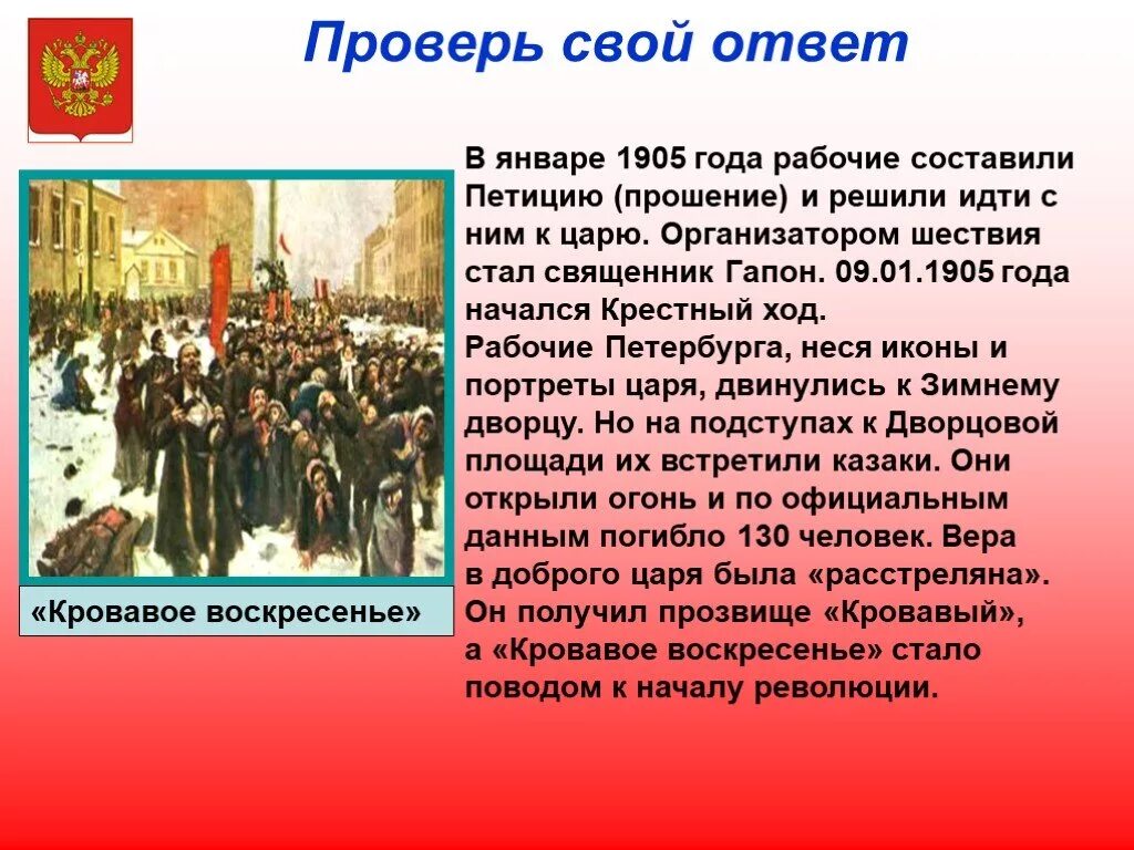 1905 года организации. Кровавое воскресенье 1905 года краткое содержание. 9 Января 1905 кровавое воскресенье кратко. Участники кровавого воскресенья 1905 года. Кровавое воскресенье 9 января 1905 года краткое.