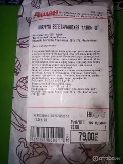 Ккал шаурмы с курицей