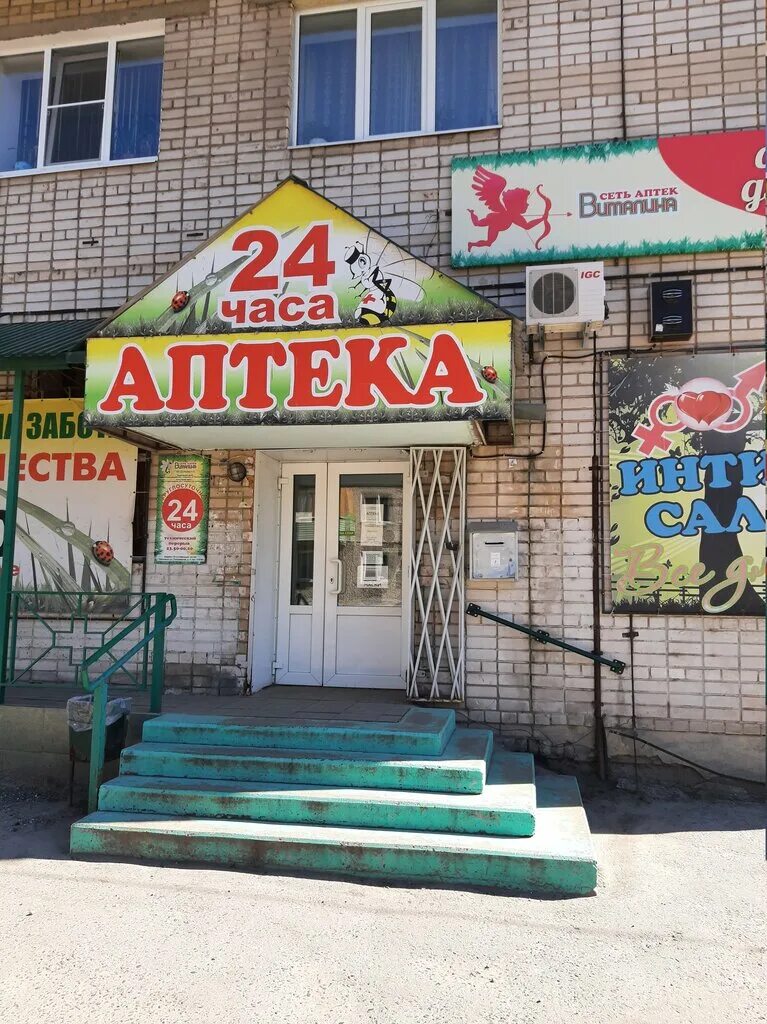 Аптека арго шамиля 60. Офис арго. Арго анапа объездная 39. Ленинский проспект 39 воронеж. Аптека арго махачкала.