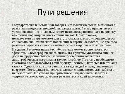Говорящий источник