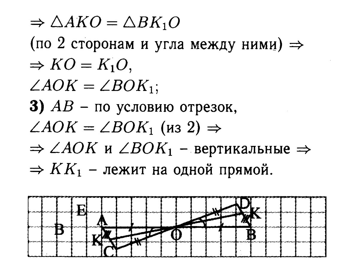 Геометрия атанасян 7 9 номер 595